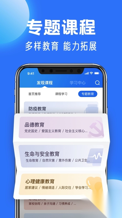 智慧中小学电视版app(4)
