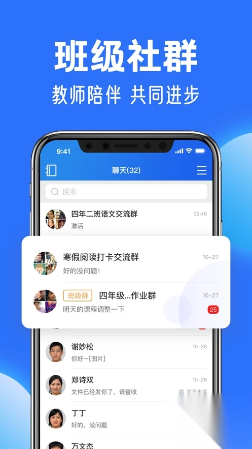 智慧中小学电视版app(1)