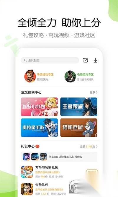 4399游盒安装正版