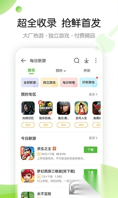 4399游盒安装正版