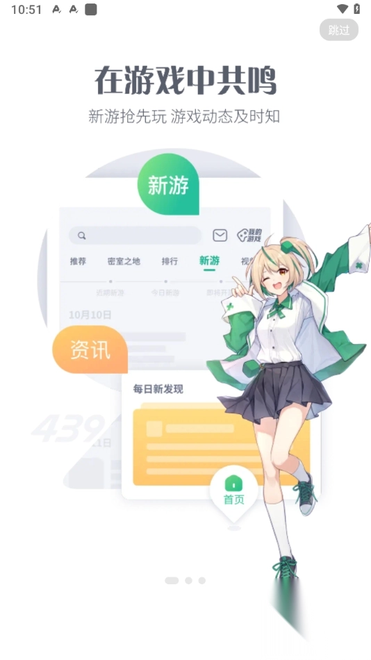 4399游戏大全手机版