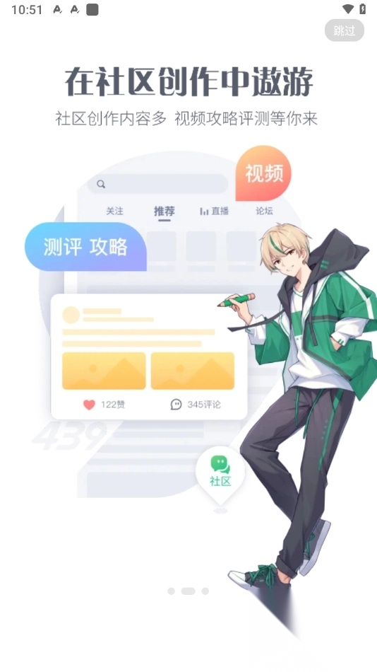 4399游戏盒2025最新版(2)