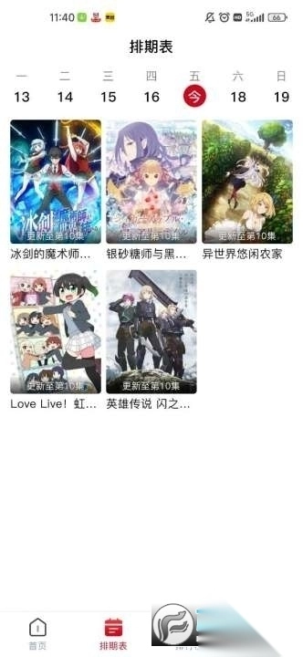 omofun动漫共和国图3