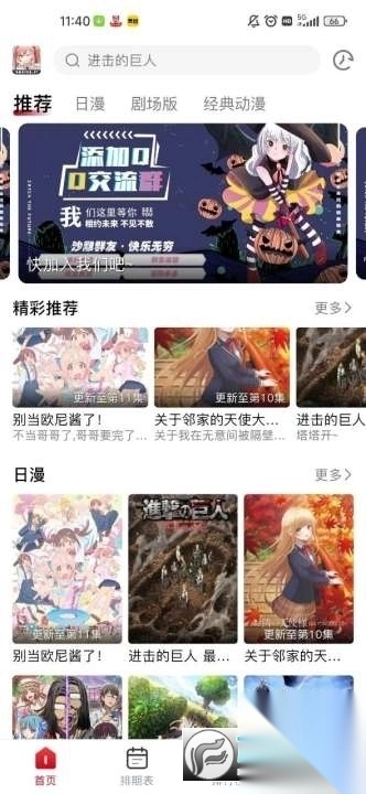 omofun动漫共和国图5