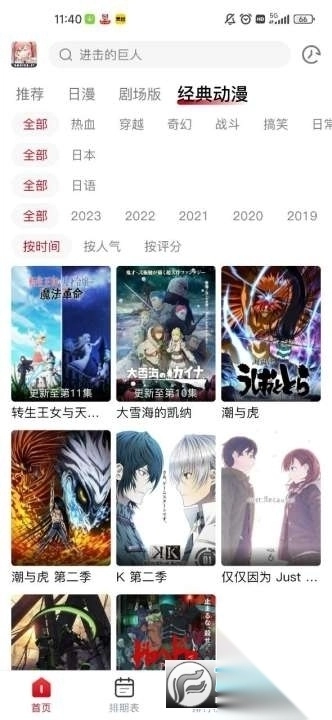 omofun动漫共和国图1