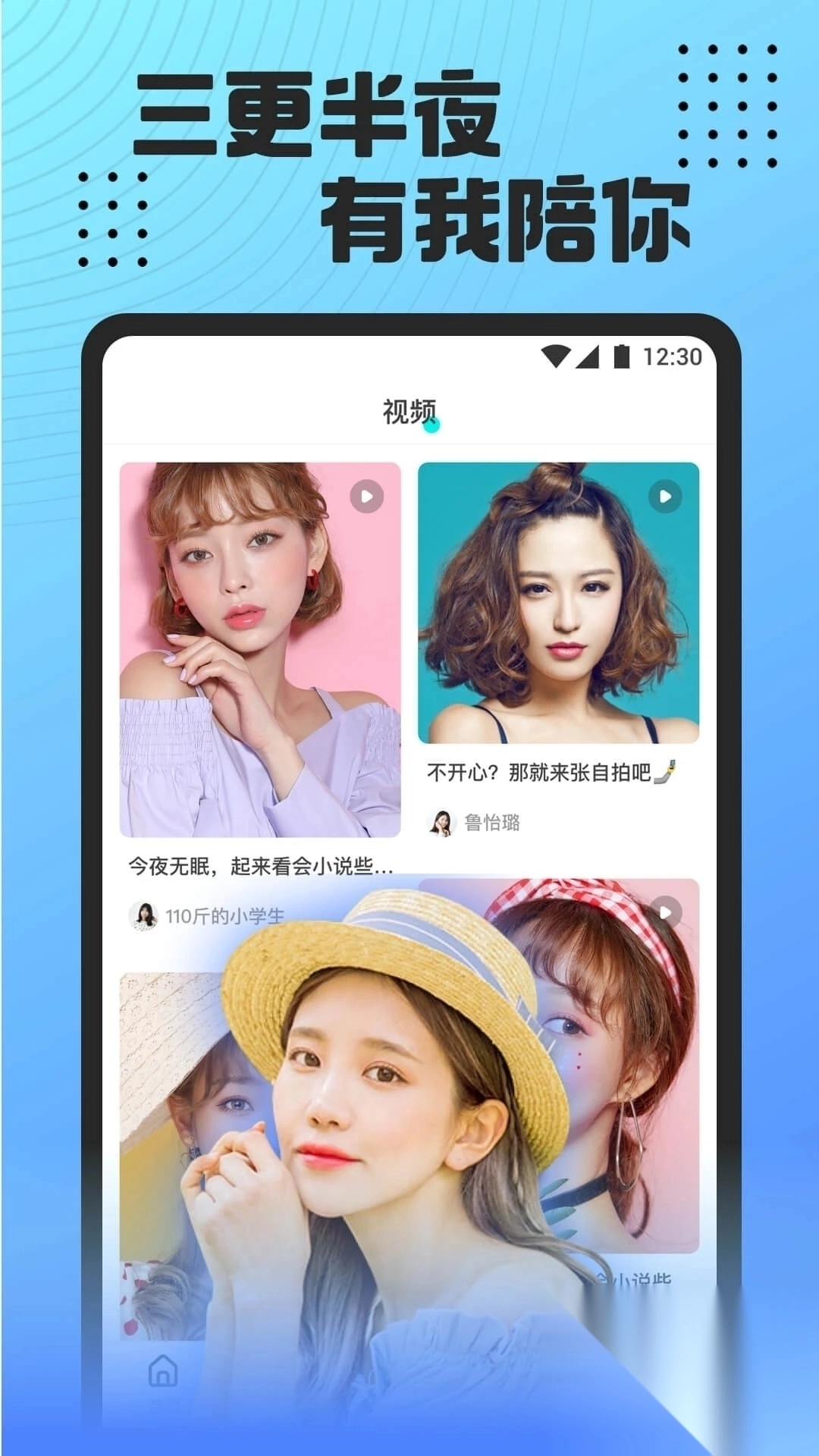 魅影直播app游客登录版(1)