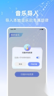 全能歌曲播放器最新版截圖2