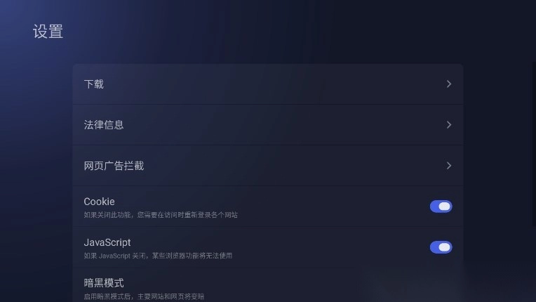 BrowseHere瀏覽器tv電視版截圖2