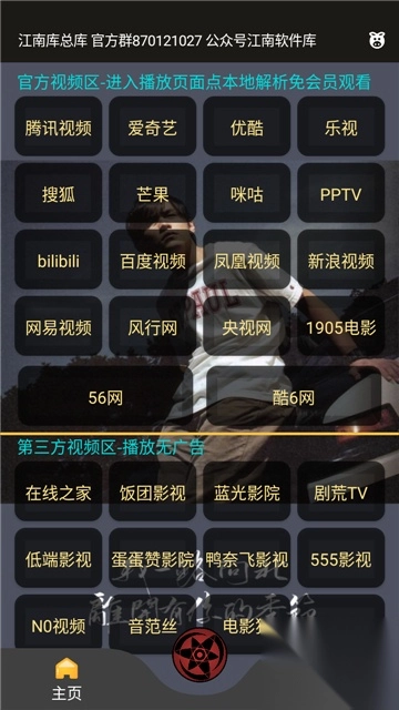 江南軟件庫版截圖2