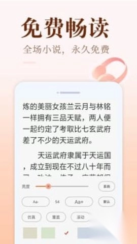 小猪免费读书app最新版图3