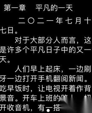 追書神器手表版截圖1