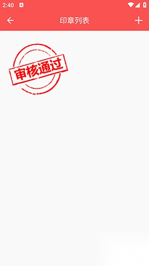 PDF標(biāo)注工具手機版截圖2