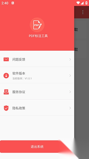 PDF標(biāo)注工具手機版截圖3