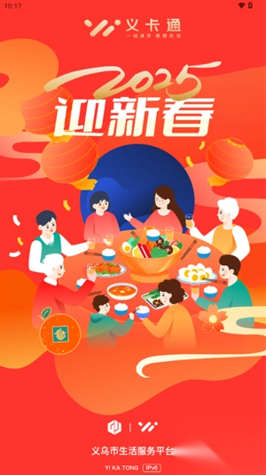 义卡通app官方安卓手机版