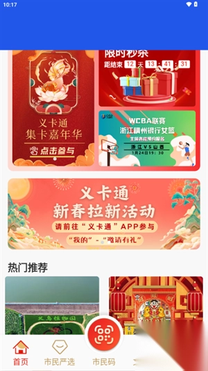 义卡通app官方安卓手机版