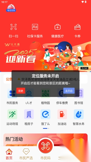 义卡通app官方安卓手机版
