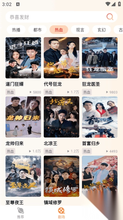 黄苹果免费短剧手机版1