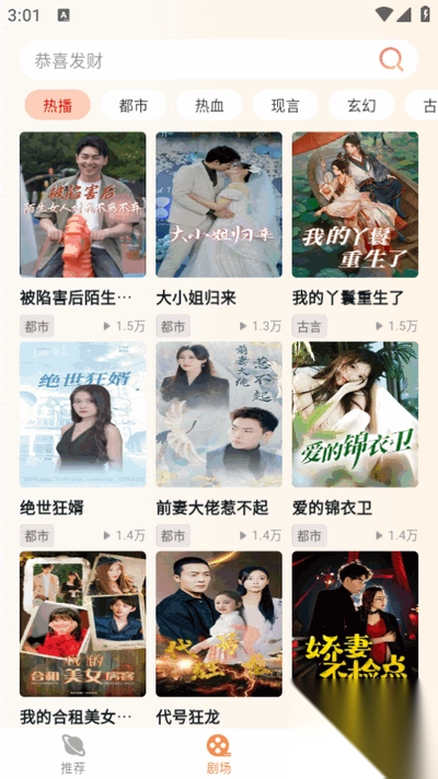 黄苹果免费短剧手机版3