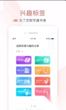 17k小说网安卓版截图2