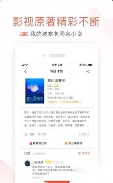 17k小说网安卓版截图3