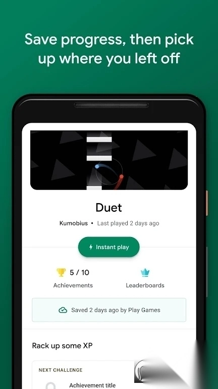 googleplay游戏.apk图2