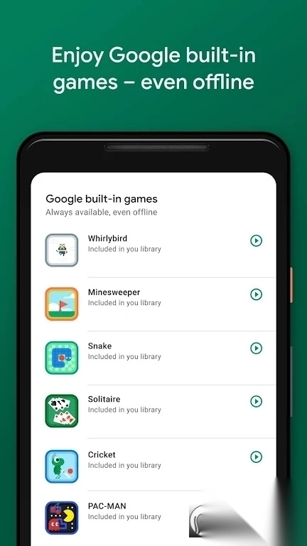 googleplay游戏.apk图4