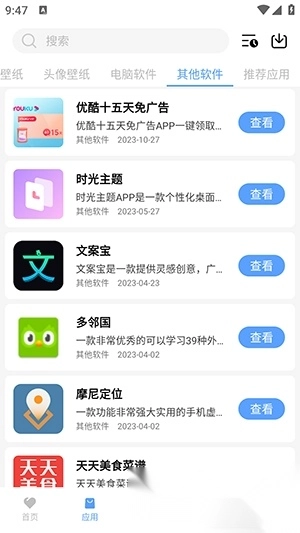 红云软件分享2025最新版截图2