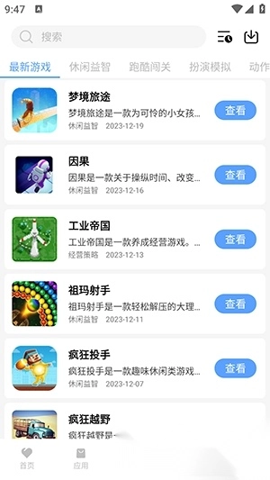 红云软件分享2025最新版截图1