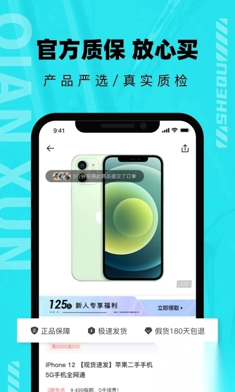 千循二手平台安卓版截图2