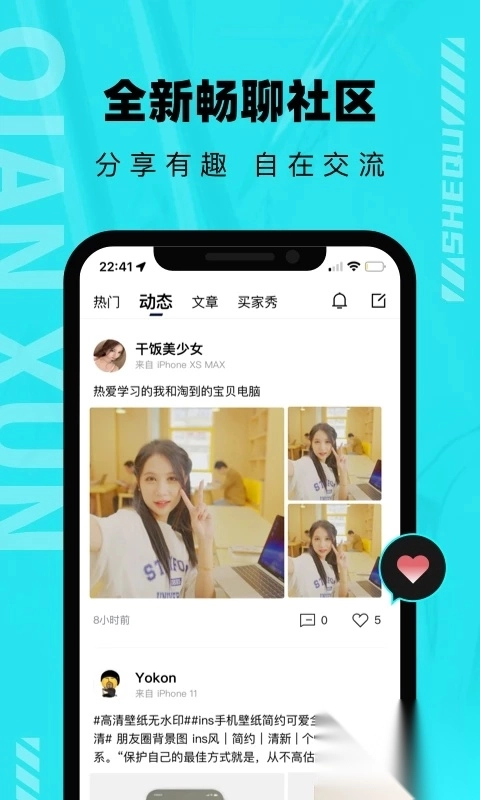 千循二手平台安卓版截图4