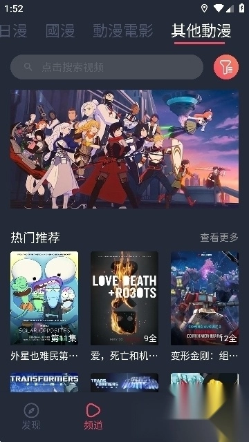 jocy.live囧次元正版截图1