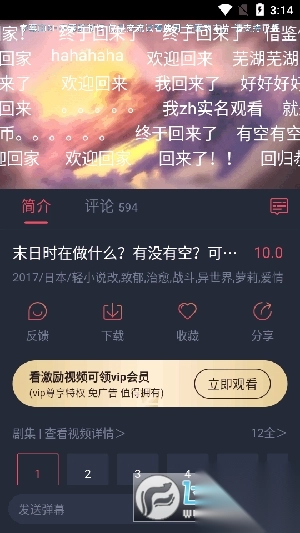 OmoFun动漫共和国最新版截图1