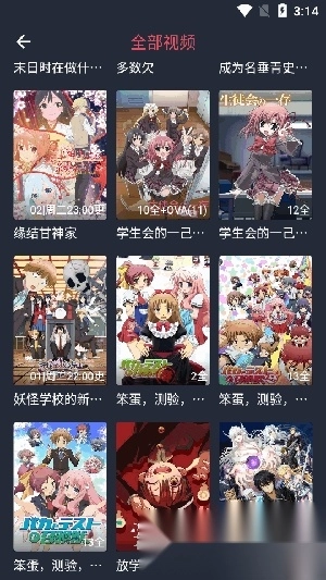 OmoFun动漫共和国最新版截图3