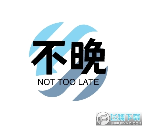 不晚軟件庫(kù)免費(fèi)版