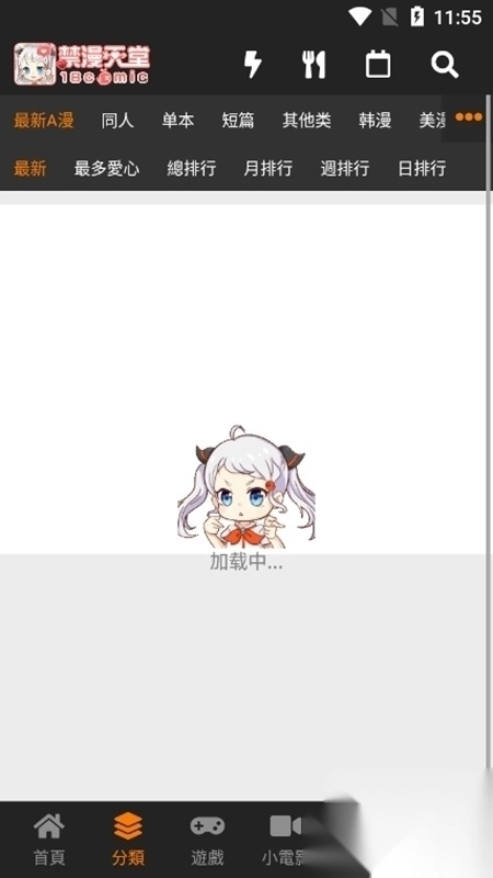 JMComic2安装包1.8.0最新版截图1