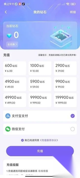 嘻哈星球2025最新版截图2