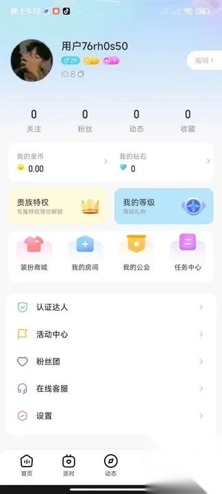 嘻哈星球2025最新版截图3
