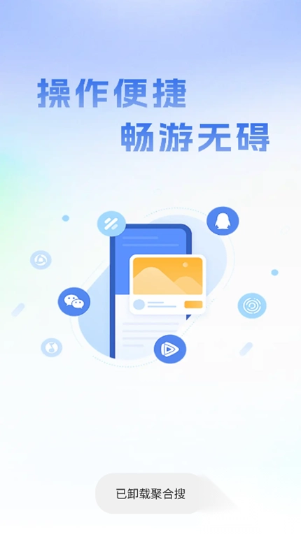 UP瀏覽器安卓手機(jī)版截圖1