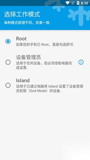 冰箱IceBox免費解鎖高級版截圖0