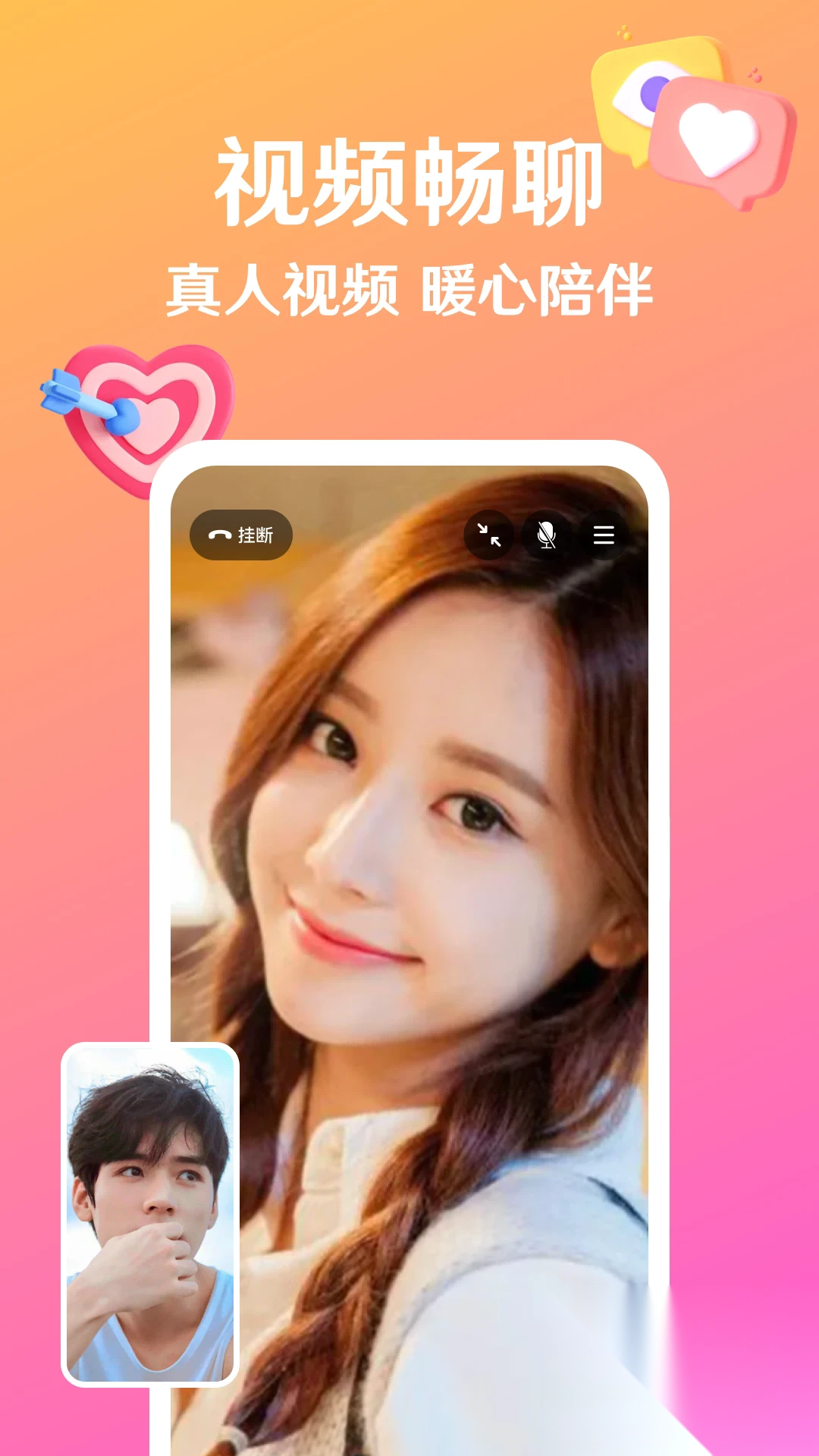 盼亲相亲交友平台图4