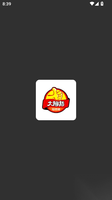 大拇指短视频(指尖视频)截图5