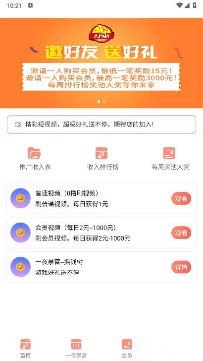 大拇指短视频(指尖视频)截图4