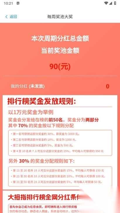 大拇指短视频(指尖视频)截图1