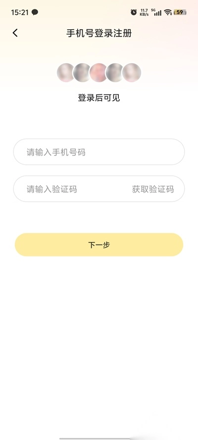哆聊聊天交友最新版截图1