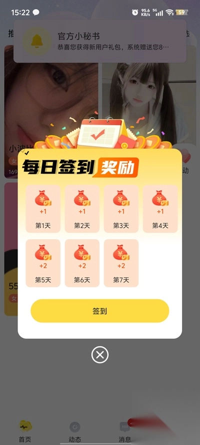 哆聊聊天交友最新版截图4