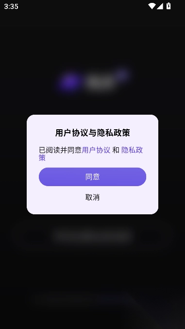 所念ai软件安卓版截图4