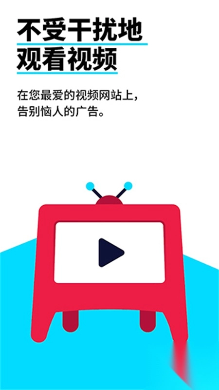 Adblock瀏覽器最新版截圖4