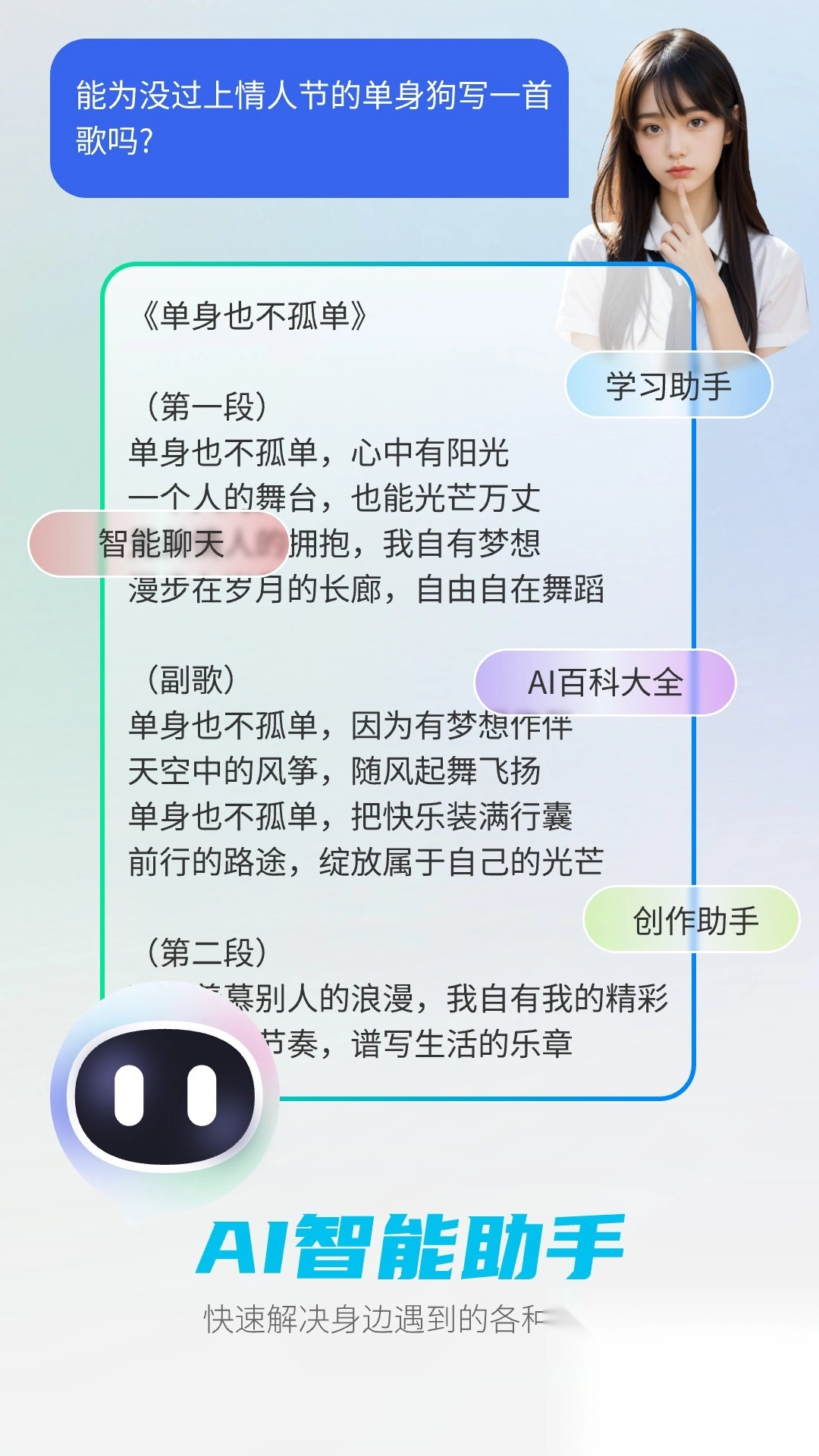 DeepAI智能助手app最新版截图1