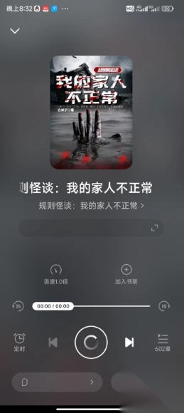 星空免费小说去广告版截图3