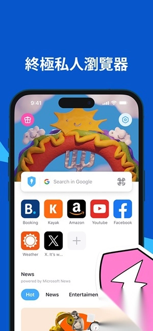 aloha浏览器VIP高级版截图3